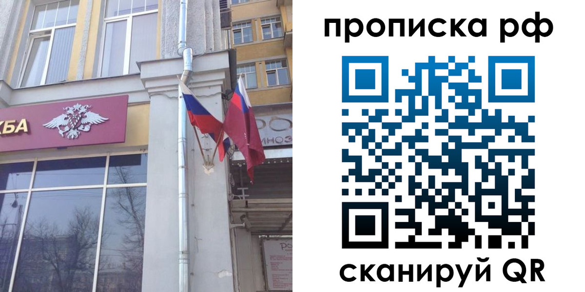 временная регистрация для школы в Таганроге