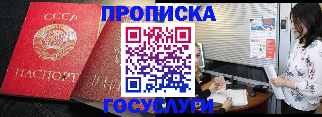 прописка иностранных граждан в Таганроге