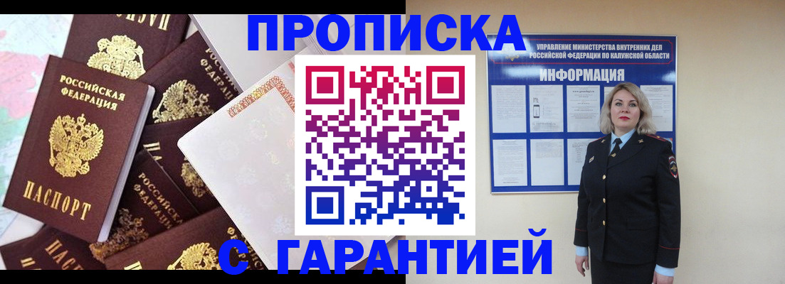 прописка для военкомата в Таганроге