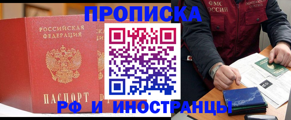 прописка паспорт в Таганроге
