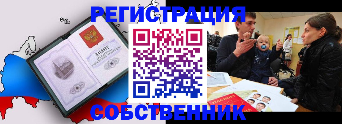 прописка для военкомата в Таганроге