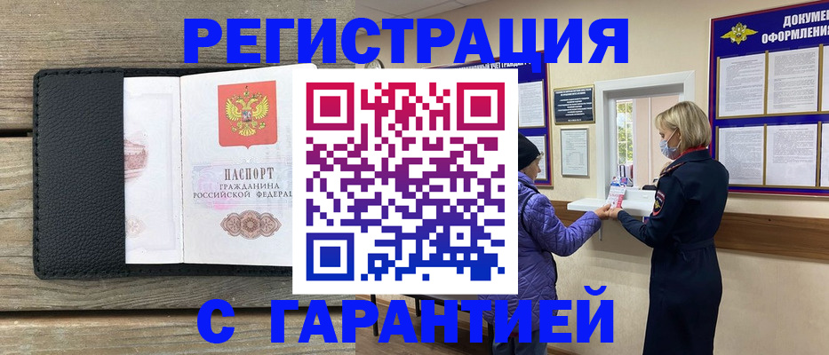 временная регистрация собственник в Таганроге