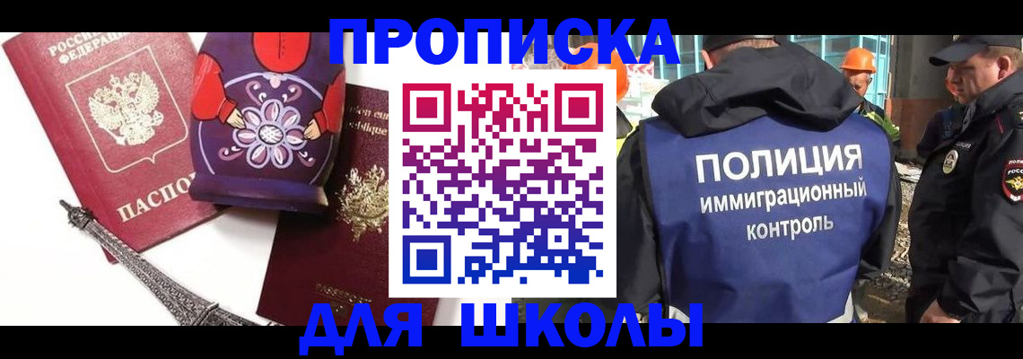 временная регистрация гарантия в Таганроге
