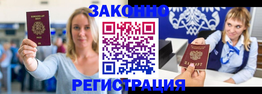 временная регистрация гарантия в Таганроге