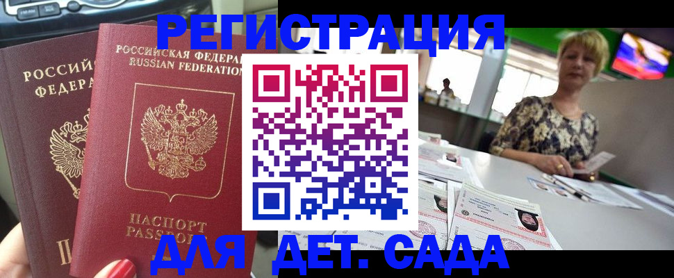прописка в квартире в Таганроге