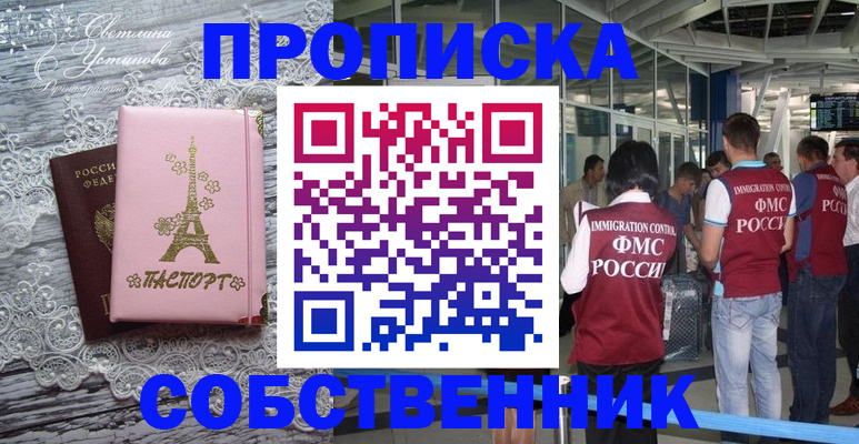 регистрация в Таганроге