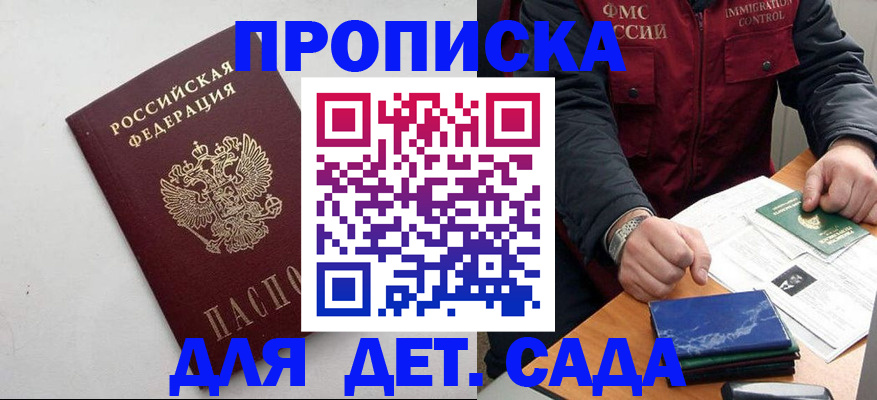 прописка для военкомата в Таганроге