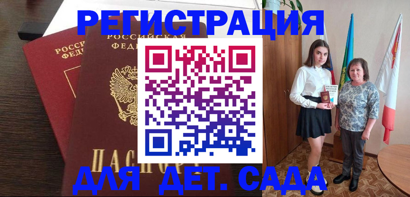 прописка для кредита в Таганроге