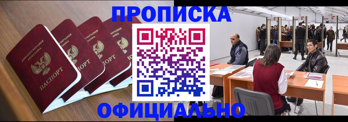 временная регистрация адрес в Таганроге