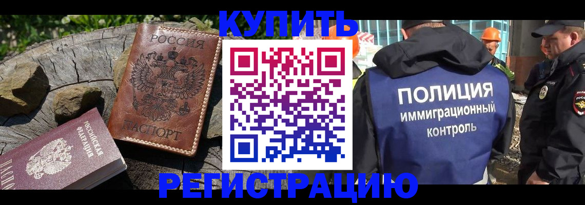 прописка от собственника в Таганроге