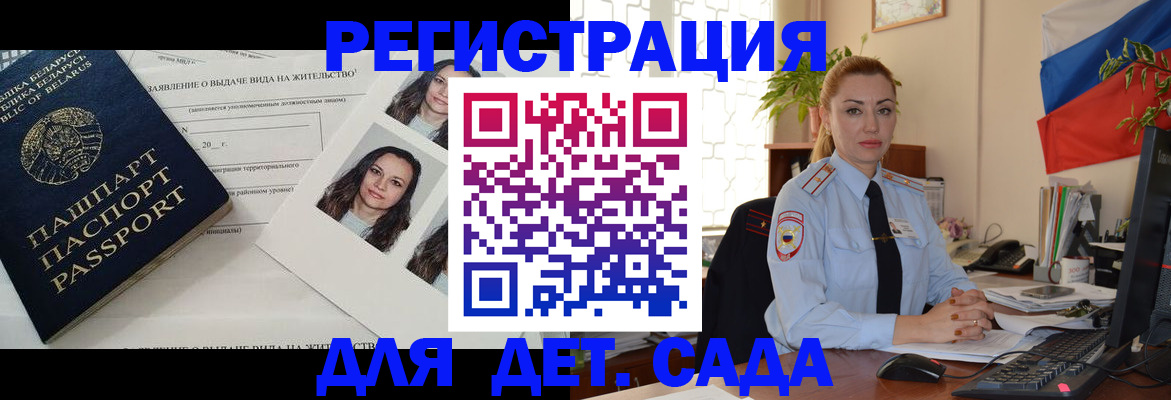 временная регистрация в Таганроге